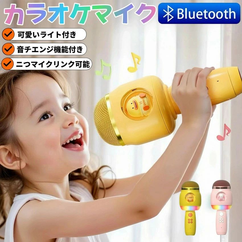 マイクロホン ブルートゥースマイク 無線電話マイクロホン カラオケマイクロホン 5.3Verブルートゥース bluetooth スマホと繋がり能力のある 音取り替えっこ役立つこと付