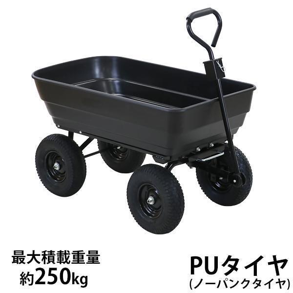 ダンプカート PUタイア ノーパンクタイヤ 最大限度積み上げる掛け目約250kg 積み上げる電気容量約125L 持ちはこび手押し車 持ちはこび貨物自動車 マルチ手押し車 園地手押し車 キャンプカート