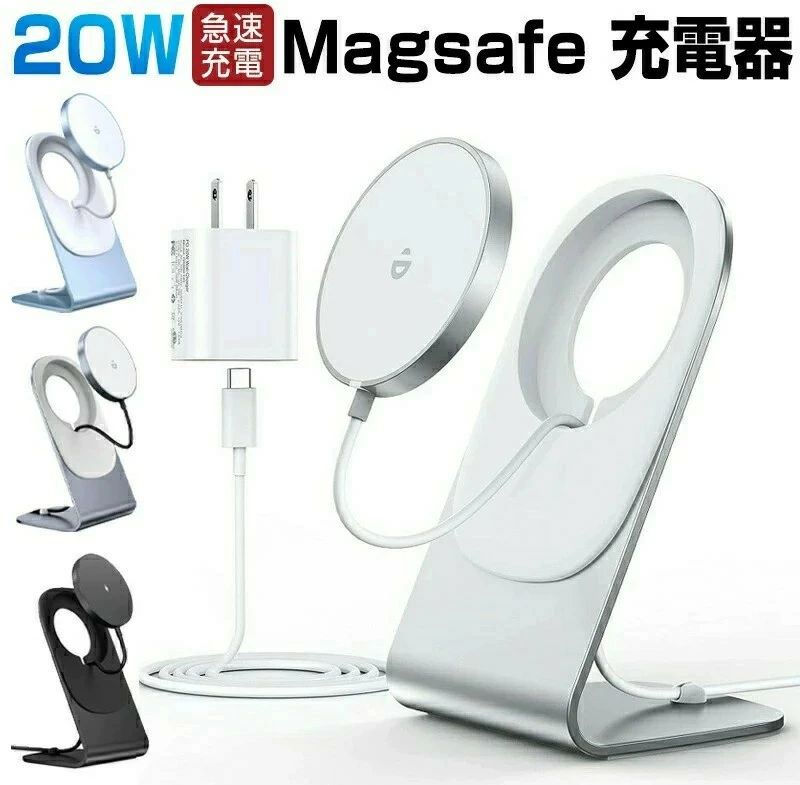 無線電話申し受ける器 magsafe申し受ける器 磁石式 iPhone16 15 14 13 12続きもの相応う 無線電話申し受ける照明ランプ 置くだけ申し受ける 20W USB-Cアダ