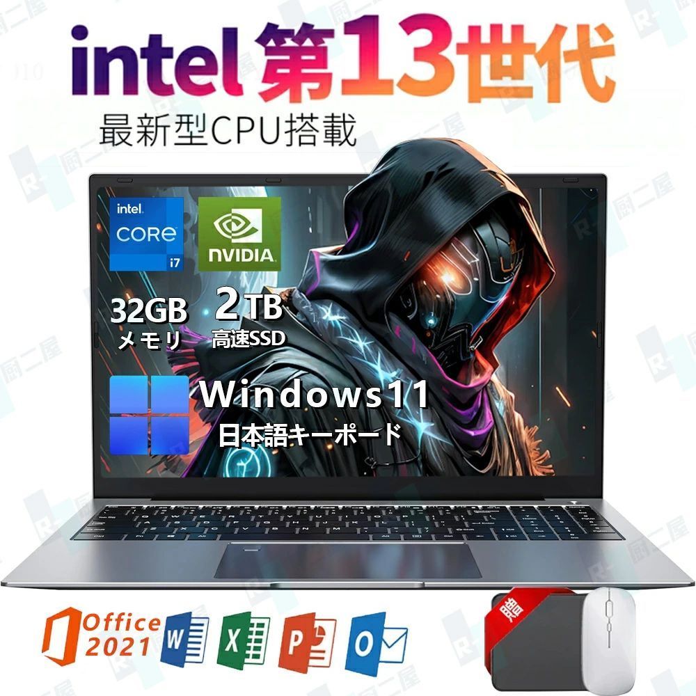 ノートパソコン パソコン 新品 Office 初心者向け Windows11 初期設定済 テンキー付き zoom 14 15.6 17インチ 型 第13世代CPU intel Cor|りるーむショップ