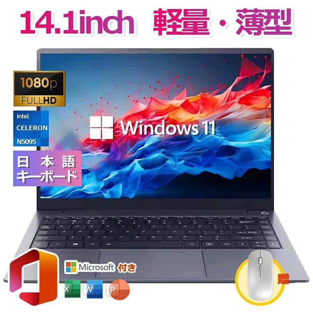 【14インチ軽薄設計★Office付き】ノートパソコン 新品 初期設定済 windows11 第12世代インテル パソコン 高解像度IPS液晶 Celeron N50｜りるーむショップ 30,732円