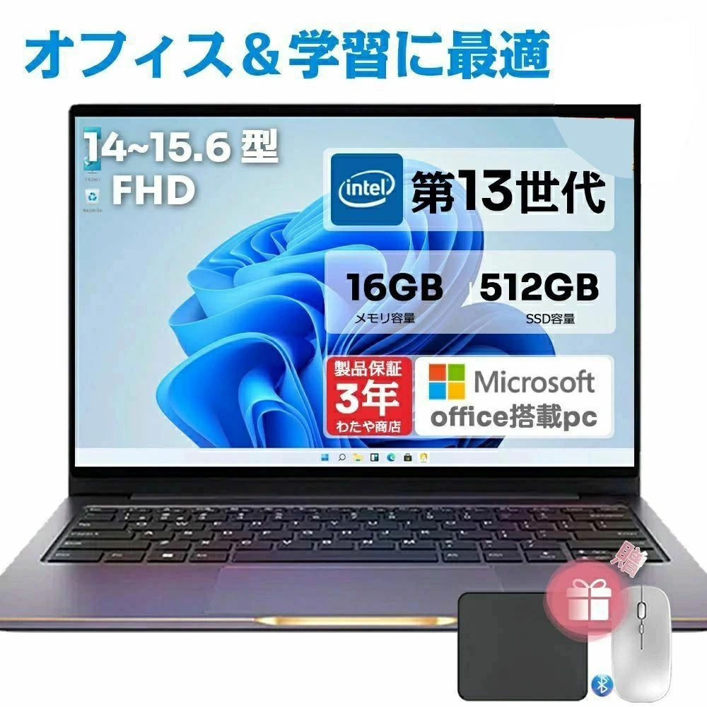 ノートパソコン 新品 windows11 パソコン 軽量ノートPC 初期設定済 3年保証 14/15.6インチ 第13世代CPU intel i5 インテル CelcronN509|りるーむショップ
