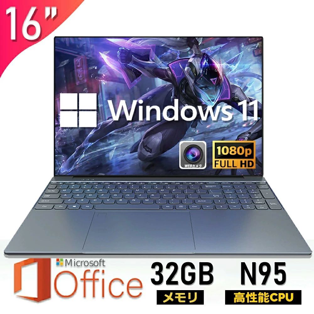 【16インチ大画面★Office付き】パソコン ノートパソコン 新品 初期設定済み 第12世代インテル 新品 パソコン 高解像度IPS液晶 インテ|りるーむショップ