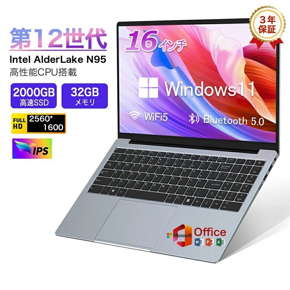 ノートパソコン 新品 第12世代インテル 初期設定済み 2024年モデル 新品 パソコン 高解像度IPS液晶 Core Celeron N95 メモリ32GB SSD1TB｜りるーむショップ