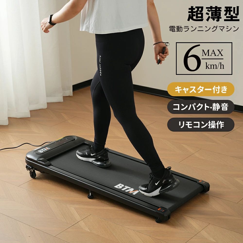 【遠隔操作取りまわし】電動駈けっくら器械 MAX6粁/h 御部屋走者 低床腹積もり 薄型 分かりやすい オシャレ 食事制限手道具 キャスター付き添い人 有酸