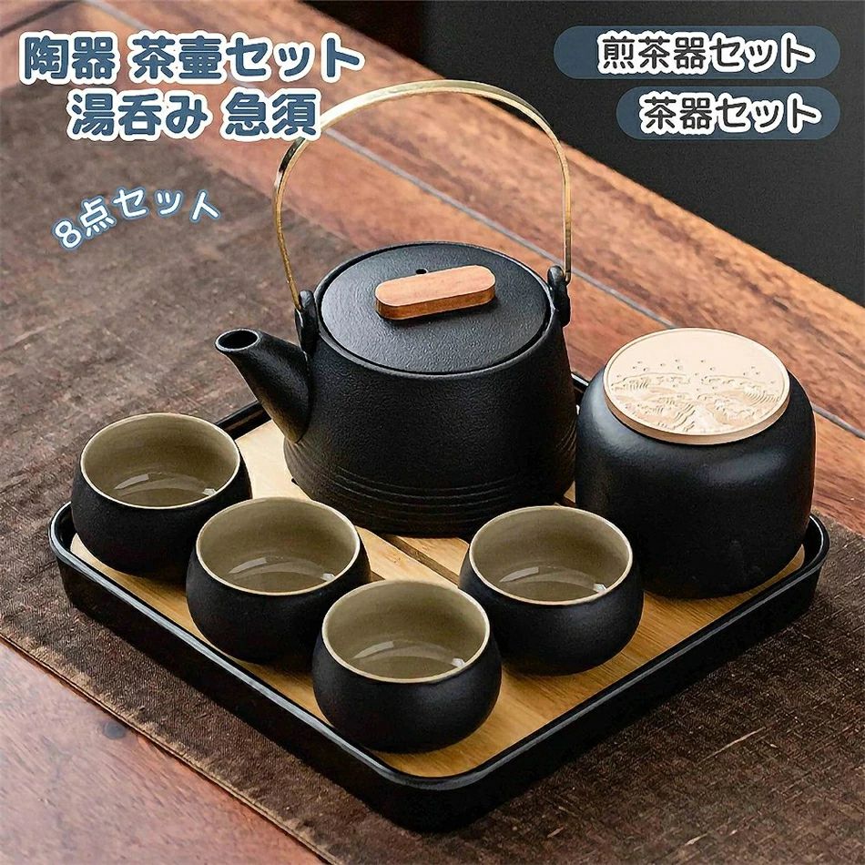 茶器書き割り ップ 8点書き割り煎茶御先棒 煎茶器書き割り 瀬戸もの 茶壷書き割り 持ちはこぶ助けになる 湯呑み 急須 中国茶器書き割り 差し上げ物 差し上げ物 差し上げ物