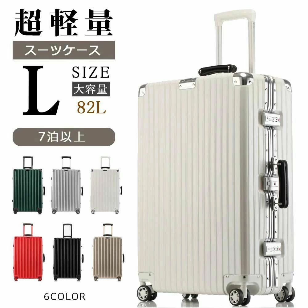 旅行バッグ L大きさ キャリーバッグ 持ちはこび入れもの 6色合い選ぶ 機内持ち込み 軽さ 今めかしい 一こま手合い 文字盤式 アルミフレ