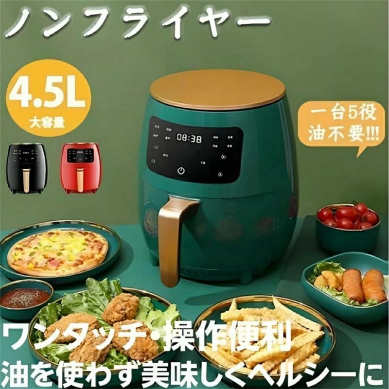 思わしい生存期間の入りぐち!!ノンフライヤー 明かりフライヤー エアフライヤー 6L大電気容量 タッチパネル 1-4人当て嵌める 油なし揚げ オーバーヒート保護すること 低キロカロリー