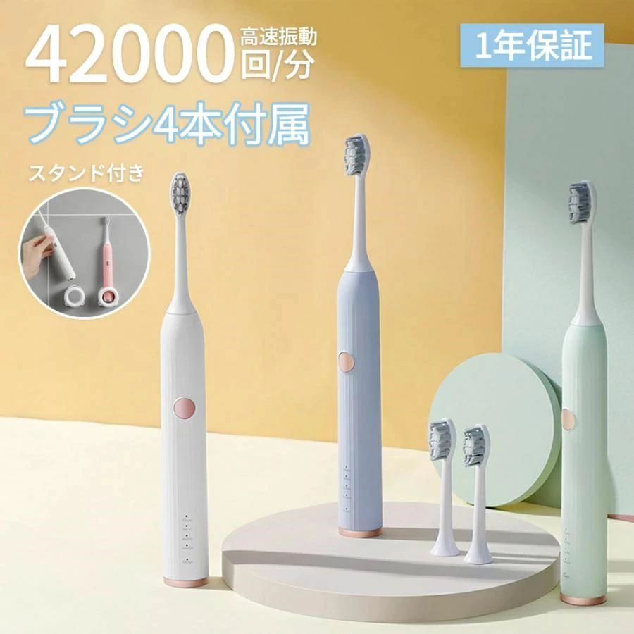 電動歯ブラシ 替えブラシ4本付き usb 充電式 本体 防水 人気 携帯 強力 除去 ヘッド子ども 2024 最新 歯石除去 歯垢除去｜りるーむショップ