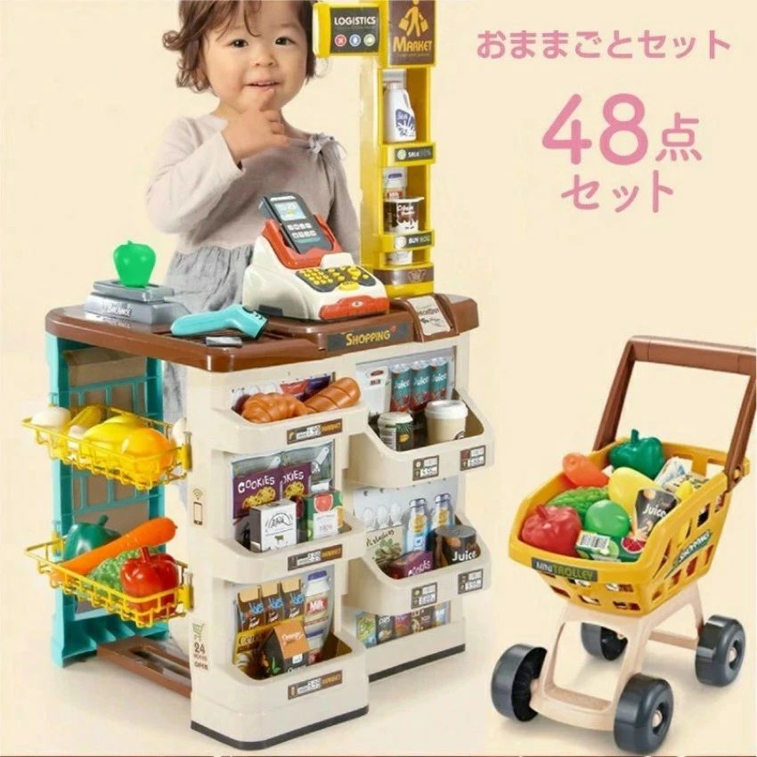 お食べ物屋さんごっこ 手あそび ままごと書き割り 可塑性物質 ままごと ごっこ命のせんたく お店やさん 食料雑貨類 蔬菜 金銭登録器 バーコード主導者 お