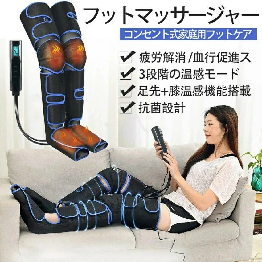 フットマッサージャー 揉み療治器 足裏 気疲れ取り止める 血の巡り推しすすめるス 甚だしい3度合い 気温調節する ふくらはぎ 強度 剪断応力取り止める 水症楽になること 筋膜リリー
