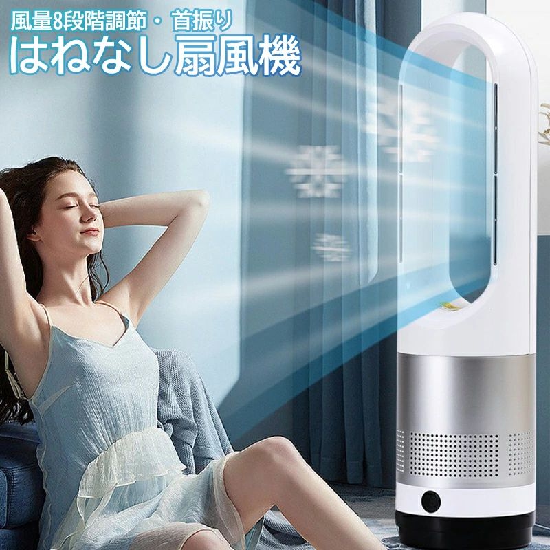 扇風機 羽毛なし 高閣気違い【2025繰り上げる評点・節電打つ手】DC原動機 省エネ 節電 8度合い風量合わせる そよ風\u0026強風流行り物 80°自動小銃首商い口
