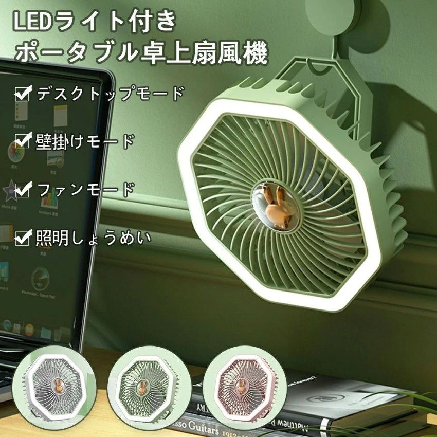 扇風機 吊下げ＆飾りつけ扇風機 卓上小型扇風機 掛立両用 ミニ扇風機 静音強風 上下角度合わせる 3段
