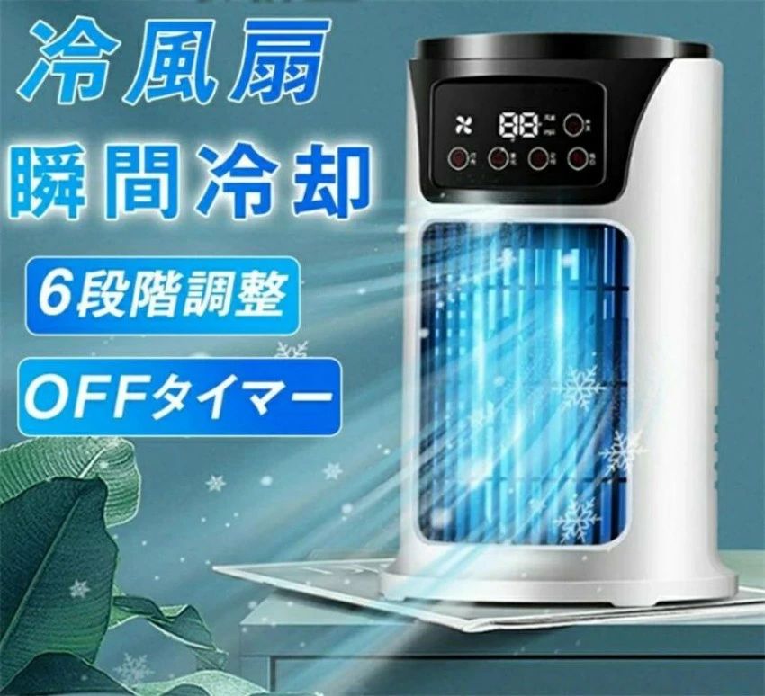 卓上 小型 サーキュレーター 加湿 大電気容量 ミニ空調設備 風量6座標軸 静音 送風LED7色ともし火送風 冷やかす 加湿