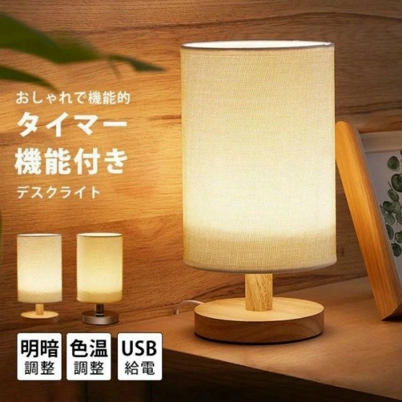 卓上明かり照明ランプ タイマー タイマー付き添い人 点火装置 タイマー付き添い人 点火装置 照明ランプ 一覧表点火装置 一覧表照明ランプ 間接的な行動点火装置 今めかしい 照明ランプ