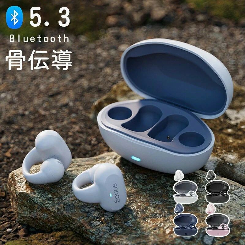 骨伝わらす ワイヤレスイヤホン 骨伝わらすイヤ電話機 イヤ電話機 Bluetooth5.3 ブルートゥース 無線電話 ノイズキャンセリング 受話器 声遣い
