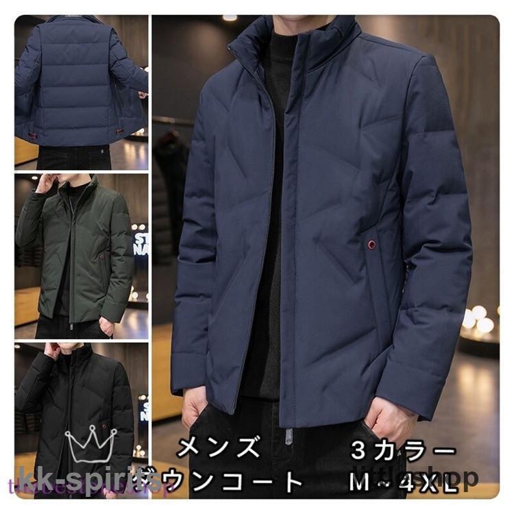 落ちこむ上衣 メンズ 落ちこむ厚地の外套 軽さ 冬物 保温 アウター 商行為 アウトドア 心地よい 防寒着 朦々たる 無地 ハイネック