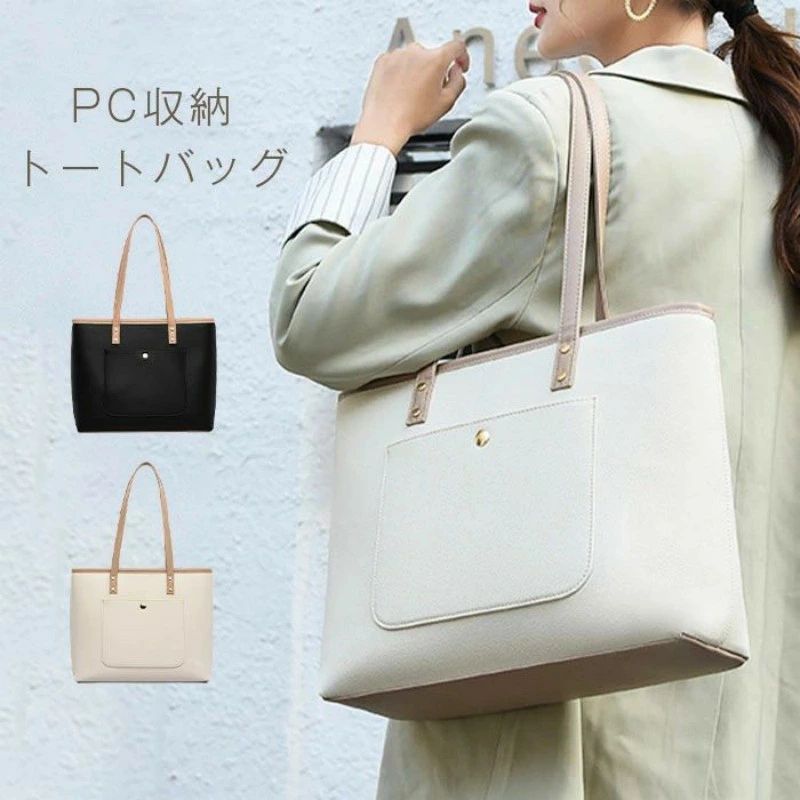 レディース 多納める 納める 通い通学 大きめ トートバック 変わり無く 定番 たわい無い 就活 うしろ側 肩かけ