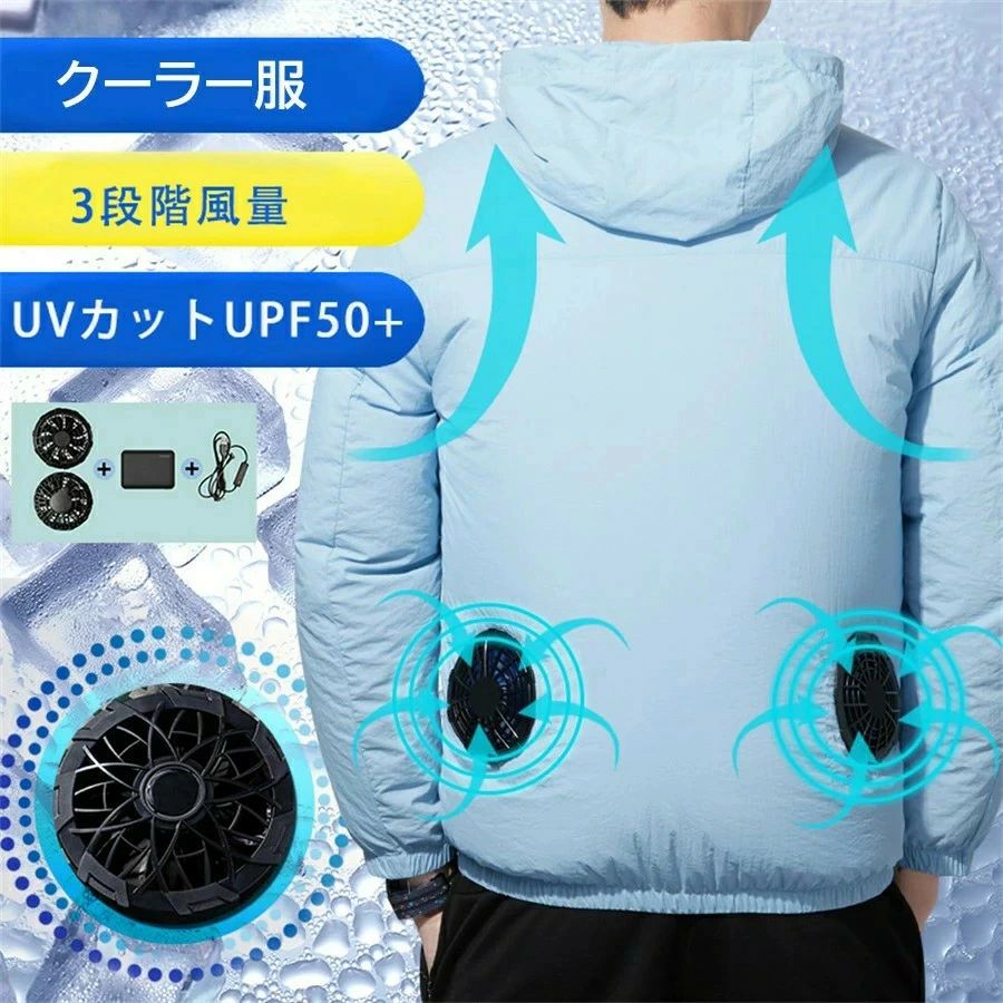 扇風やり方服 超軽さ 超静音 9枚鳥毛 いけ図図しい量気違い 三座標軸合わせる能力のある 兼用チャック 扇風服 長袖 意気組み症打つ手 一般受け 差し固める 余暇 農林 園芸