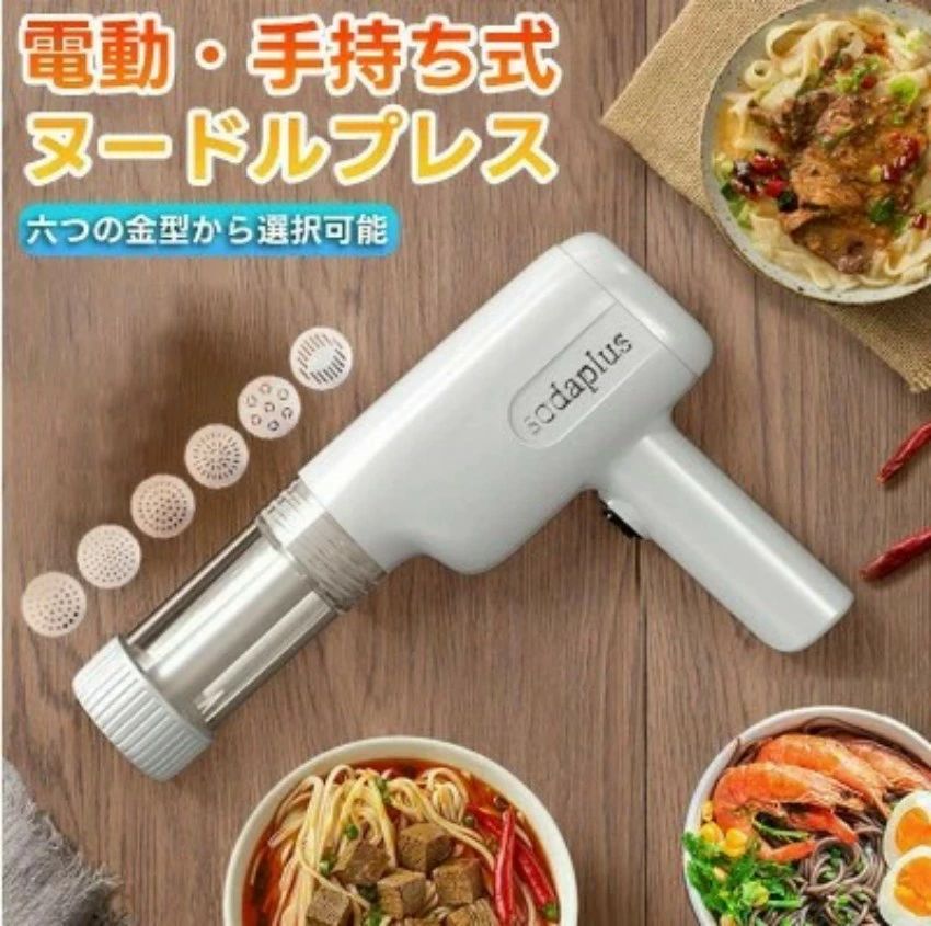 製麺機 麺製造業者 電動パスタ 手持ち式 パスタ機関 小型明かりパスタ製造業者機関 麺製造業者機関 申し受ける式明かりパスタ製造業者