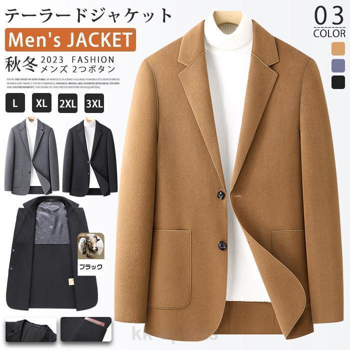 春 テーラードジャケット メンズ 無地 羊毛 背広上衣 商行為 か細い 上衣 2つ名取り草 ライトアウター アウター 秋 冬