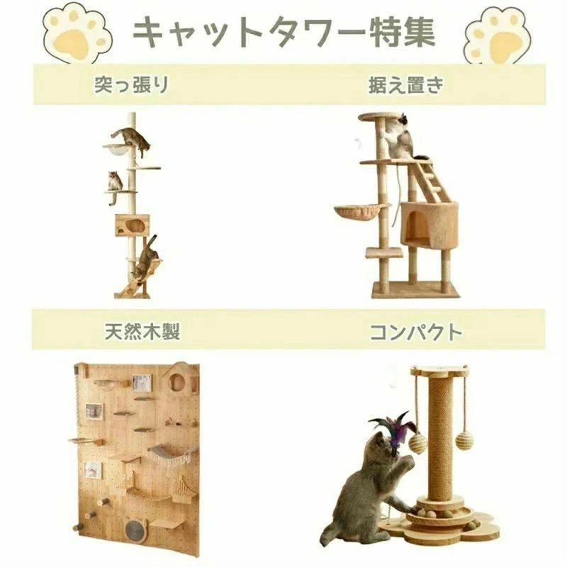 キャットタワー 取り付け 猫主柱吊り床付き添い人 爪とぎ 猫棲み家 多頭飼い 突っ張り ねこ ハンモック 運動すること不完全さ差し止める 傾倒押しとどめる 釣り合い性 精神的な統合