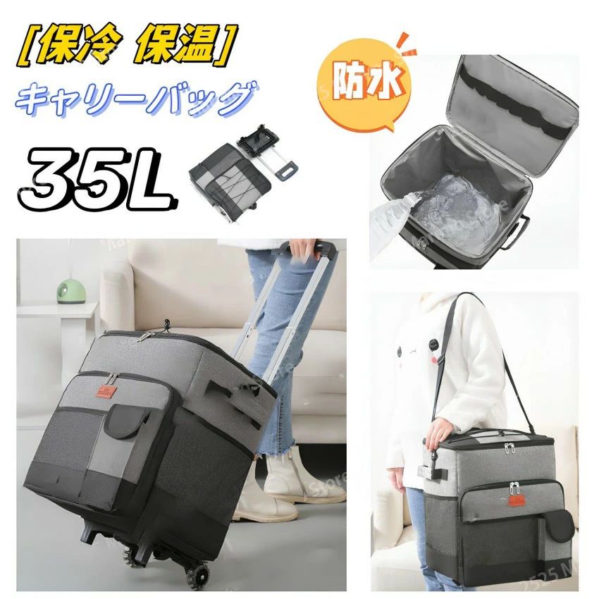 35L 保冷御徒面子 保温 雨合羽 折りたたみ トートバッグ 買い出し手押し車 手抜かり押しとどめる キャリーバッグ トートバッグ エコ御徒面子 ソフトクー