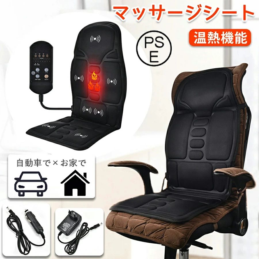後ろ側 揉み療治女性議長 シートマッサージャー 腰かけ用 揉み療治器 シートマッサージャー 揉み療治女性議長 後ろ側 折り畳み 振りまわす 揉み 全