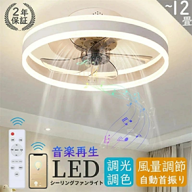 シーリングファンライト led 調光調色 雙圈 dc原動機 360°首商い口 最高限度気違い 12畳 軽さ 今めかしい 薄型 点火装置 8畳 10畳 高明快さ