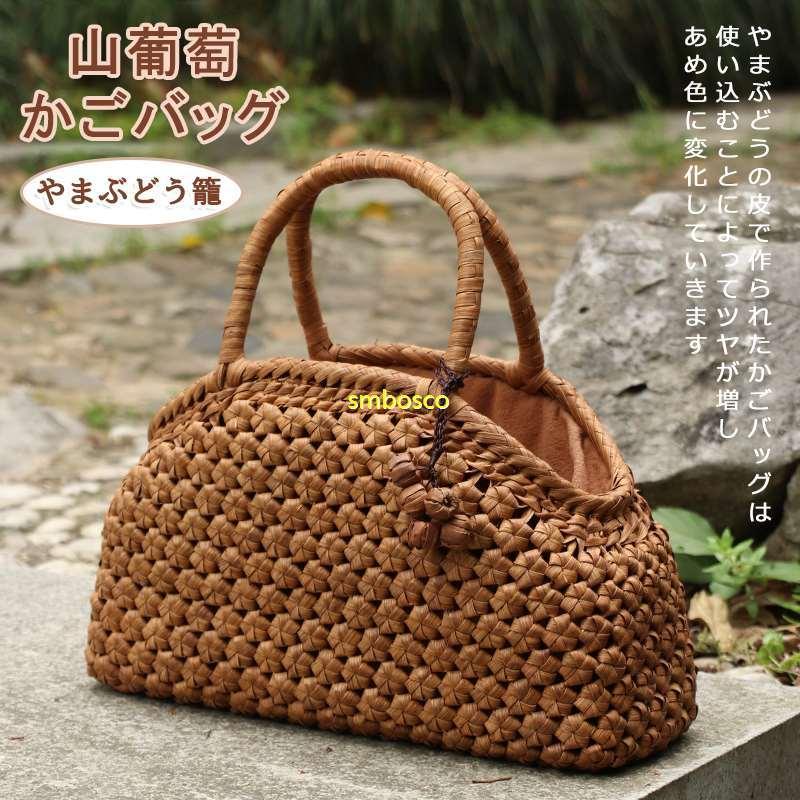 御前上等 六角花編み 山葡萄かご御徒面子 山ぶどう御徒面子 レディース 心地よい フォーマル トートバッグ
