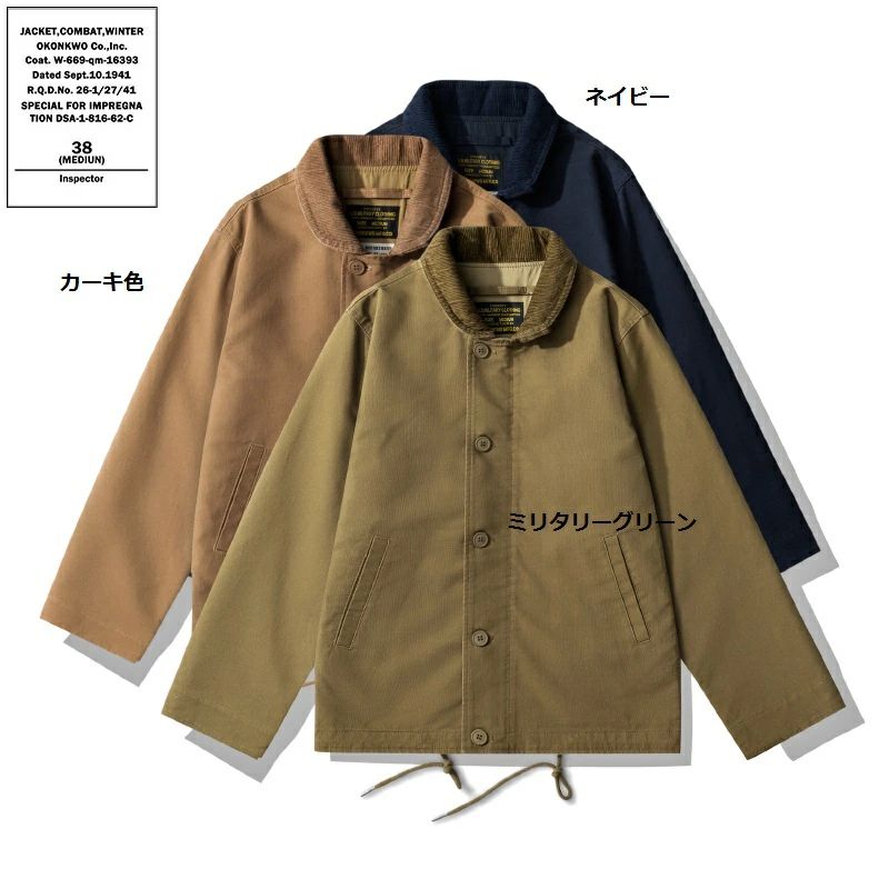 年月N-1 ミリタリー上衣 DECK JACKET 11.5薬局衡オンス 100％綿織物メンズ 甲板上衣 アメカジ S~XXL