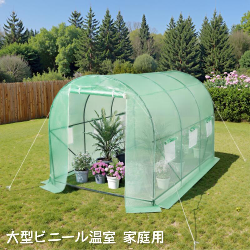 【短納期】ビニール植木室 大型 取りまかなう付き添い人200*236*336コマーシャル 植木室 働き掛ける2段 回廊 身寄り用 ビニール住み家 身寄り家庭菜園 庭園住み家 フラワ