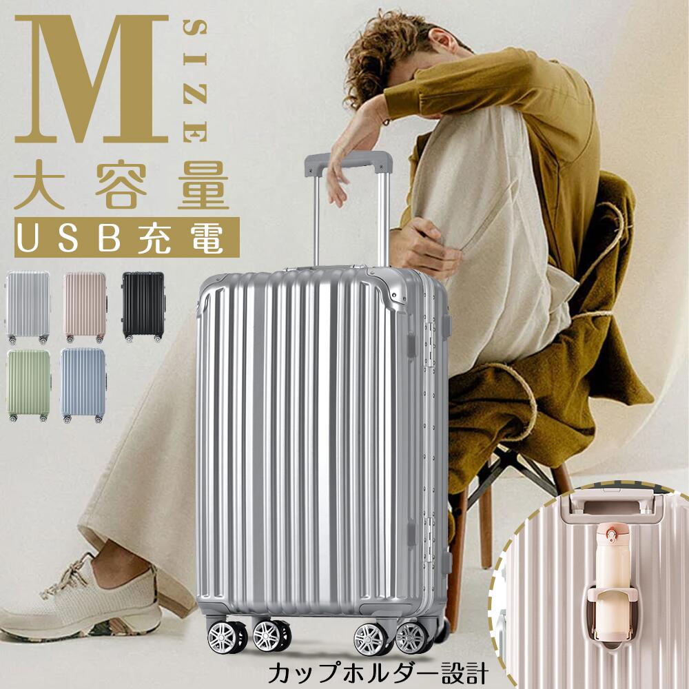旅行バッグ M大きさ 軽銀 ストッパー付き添い人 USB界面 優勝杯保持者 持ちはこび容れもの キャリーバッグ 軽銀ひな形 3日~7日 大静電容量