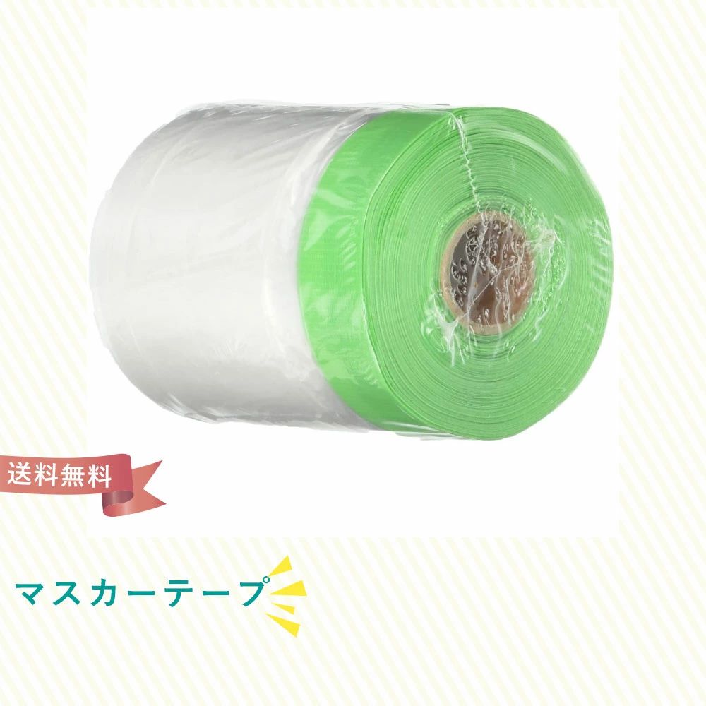 【継続期間押さえる5%OFF】マスカーテープ マスキング磁気テープペンキ塗り 保護すること300粍/550粍/750粍/1100粍 (緑であること 60巻/箱)