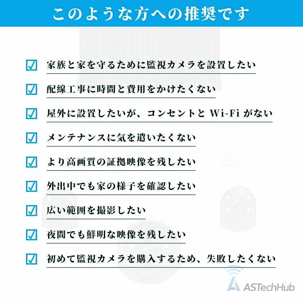 【配線工事なしで簡単設置】屋外防犯カメラ ソーラー充電 4G SIMカード/Wi-Fi対応 IP65防水 8000mAh 双方向通話 夜間カラー暗視 人体検|りるーむショップ
