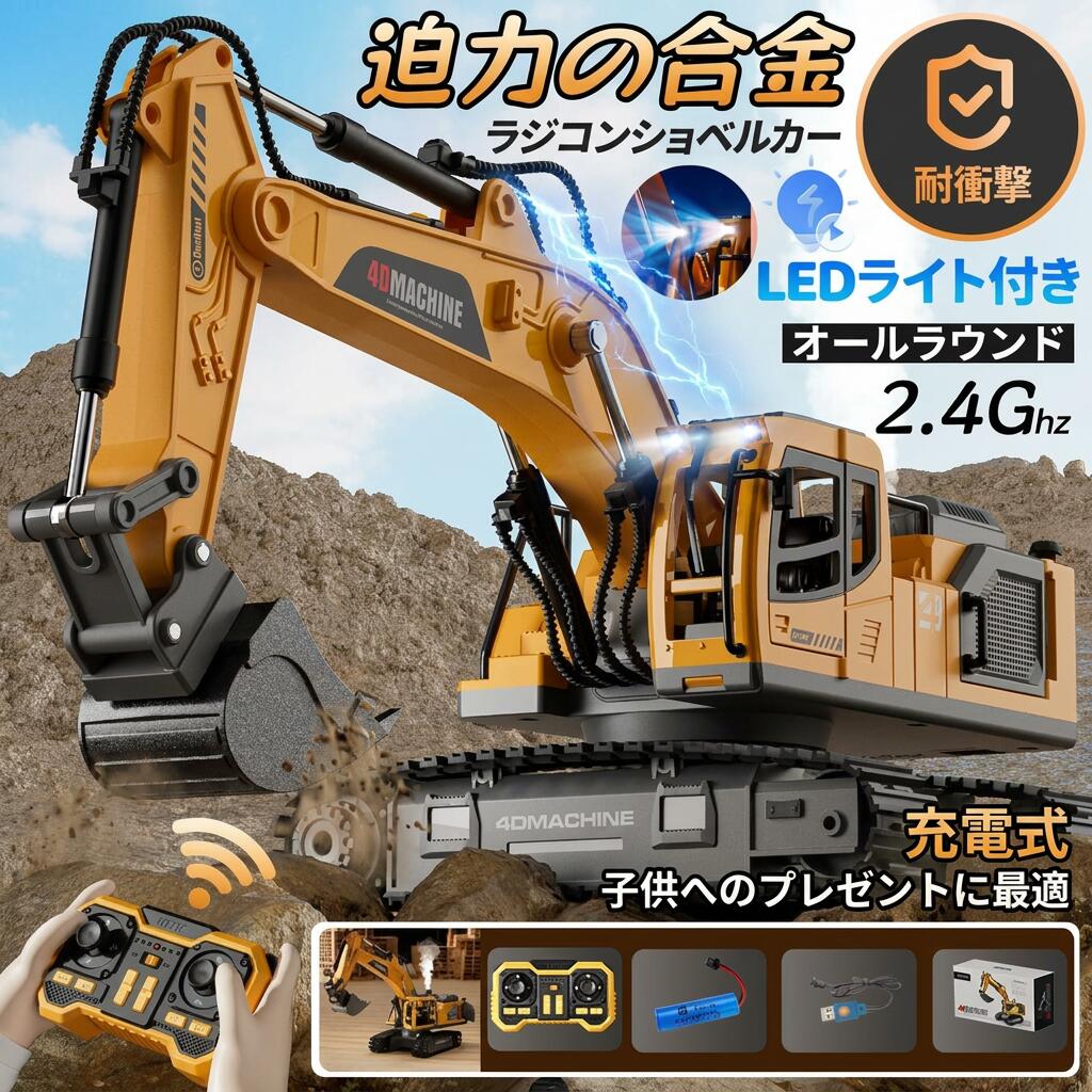 【SNS大人気】1/14 ラジコン ショベルカー 充電式 リモコン 掘削機 建設車両 砂場 オフロード 回転 子供 おもちゃ 男の子 小学生 プレゼ|りるーむショップ