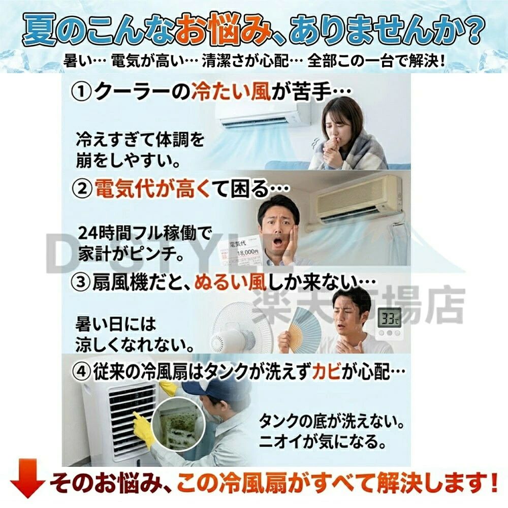 【上下分離で丸洗いOK】冷風扇風機 15L大容量 羽なし 強力冷風 保冷剤4個付 気化式 静音 リモコン タイマー 省エネ キャスター付き 家庭｜りるーむショップ