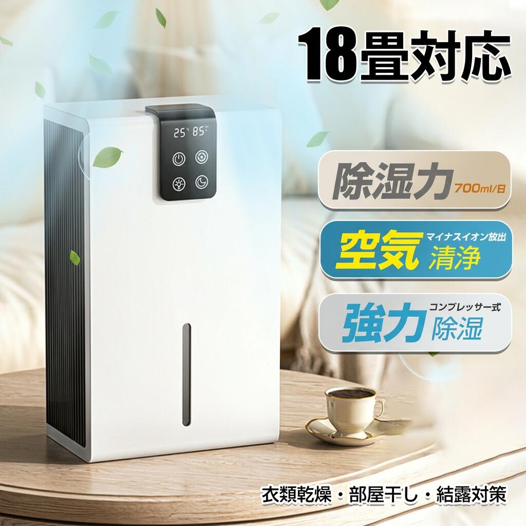 【2024新型 自動小銃霜取り】除湿機 御召しものかわき切る コンプレッサー式 空気の状態汚れのない機 除湿器 小型 2800ml 大収容能力 18畳相応う 静音 消臭 パウダーコンパクト 湿りけ
