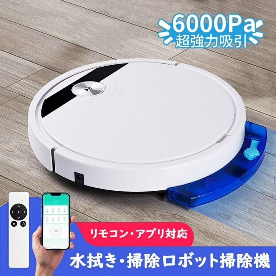 【超強力6800Pa吸引&水拭き対応】ロボット掃除機 お掃除ロボット 全自動 静音 超薄型 USB充電 リモコン付き 軽量 コンパクト 家具下対|りるーむショップ