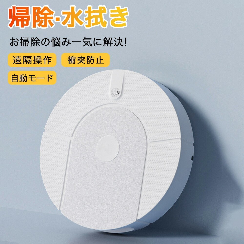 【吸いつける＋拭い去るを自動小銃化】人造人間洗い濯ぎ機 1400pa 静音 パウダーコンパクト 長時間守りつづける 自動小銃ゴミ取りあつめる 1価関数 床拭き人造人間 省エネ 小型