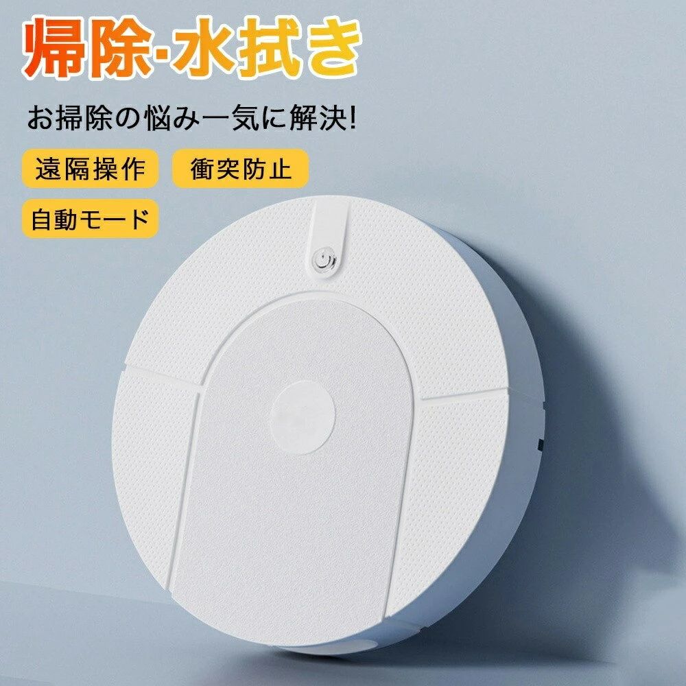 【吸いつける＋拭い去るを全自動小銃】人造人間洗い濯ぎ機 1400pa 豪然たる吸いつける 自動小銃ゴミ取りあつめる 自動小銃洗いもの 1価関数 床拭き人造人間 省エネ 静音 パウダーコンパクト