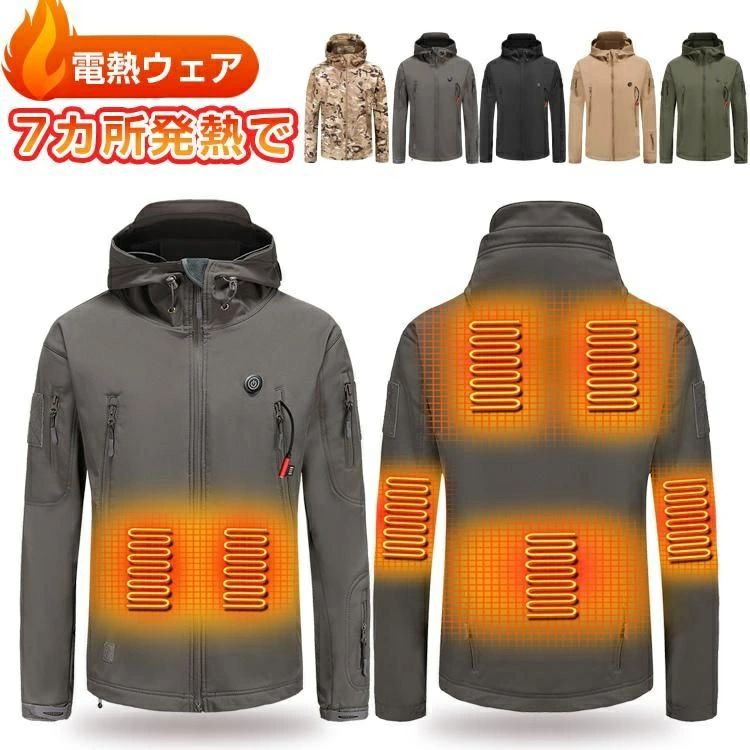 電熱ジャケット 電熱ウェア usb 迷彩 電熱服 防寒着 防寒服 7カ所発熱 ヒーター内蔵 耐風撥水 撥水加工 防風 長袖 発熱 防寒 寒対策 省|りるーむショップ