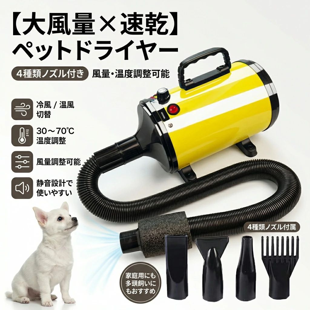 【4つノズル付き大風量】ペットドライヤー 業務用 犬 猫 ペット用ドライヤー 30-70度 風速温度調整 冷風 温風 切替 速乾 静音 置き型 家｜りるーむショップ