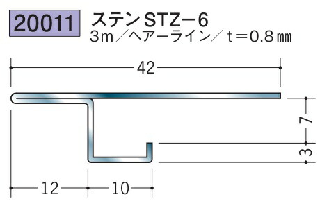 目透かし型見切縁 ステンレス STZ-6 3m  創建 20011 ヘアライン 厚み0.8 お届け先が法人様限定です