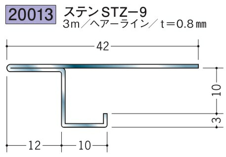 目透かし型見切縁 ステンレス STZ-9 3m  創建 20013 ヘアライン 厚み0.8 お届け先が法人様限定です