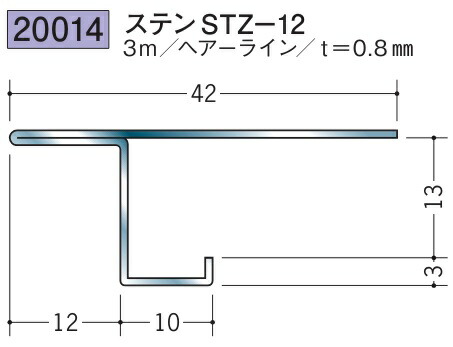 目透かし型見切縁 ステンレス STZ-12 3m  創建 20014 ヘアライン 厚み0.8 お届け先が法人様限定です
