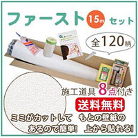 壁紙 の 上 から 貼れる 壁紙 のり付き 15m クロス リリカラ LB9871-F15 生のりつき壁紙(REROOM)｜REROOM