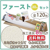 壁紙 の 上 から 貼れる 壁紙 のりつき 30m クロス シンコール SLP333-F30 生のり付き壁紙 もとの壁紙に重ね貼りOK! {REROOM}