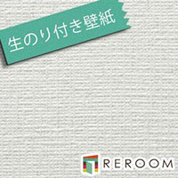 楽天市場 壁紙 のり付き壁紙 クロスサンゲツ 量産タイプ Sp9545 Sp9562石シリーズ 3m以上1m単位での販売 簡単 リフォーム Diyにおすすめ 張替 のりつき 糊付き 糊付 糊つき 壁紙わーるど