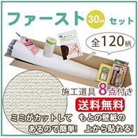 壁紙 の 上 から 貼れる 壁紙 のりつき 30m クロス サンゲツ SP2519-F30 生のり付き壁紙 もとの壁紙に重ね貼りOK! {REROOM}